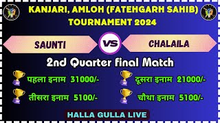 Saunti V/s Chalaila | Pind Kanjari (Amloh) Fatehgarh Sahib Top Cricket Tournament Cup 2024