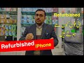 What are Refurbished iPhones?