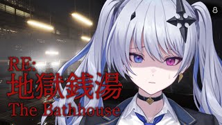 【RE:地獄銭湯】クリアできるの…？【天帝フォルテ / ネオポルテ】