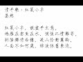 清平乐·红笺小字 晏殊