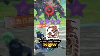 [MHN][9星★star][緊急任務] 櫻火龍（9星） VS雷狼太刀(G10-5) #MHN#リオレイア亜種#Pink Rathian