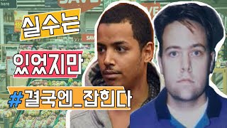 #미스테리, [그날의미스터리👻] 시간은 걸려도 결국엔 잡힌다! l 오키노TV