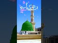 آئی شب برات کی یہ رات ہے mubrak mashallah