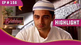 Zain ने लगाया Aaliya पर आरोप | Beintehaa | बेइंतहा | Highlight | Ep. 156