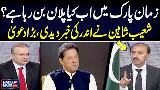 Imran Khan New Plan? | PTI Game Over | Nadeem Malik Live | SAMAA TV