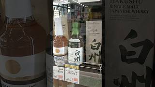 やまやが白州を8800円にしてきた🥃　#やまや　#白州　# サントリー　#ウイスキーパトロール  #ウイスキー