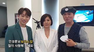 삼총사#안성훈 한혜진 송광호#응원멘트#송광호TV