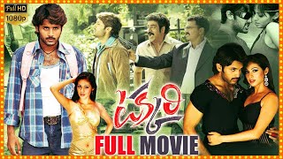 Takkari Telugu Full Movie || Nithiin Sadha Movie || Sayaji Shinde || Icon entertainments