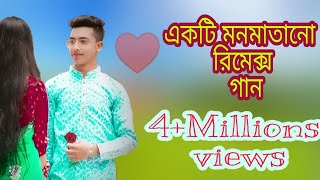 একটি মনমাতানো হিন্দি গান