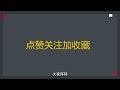 【射手教股】短线三部曲最强模式，攻击性的刹车换挡，知识点的综合运用！