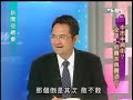 新聞夜總會 2011年3月8日 part 4 4