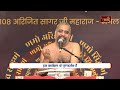 mangal pravachan 22 12 24 muni shri arijit sagar maharaj मंगल प्रवचन। मुनि श्री अरिजीत सागर महा.