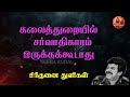 தமிழினத் தேசியத் தலைவர் மேதகு வே பிரபாகரனின் சிந்தனை துளிகள் sinthanai thulikal181 prabhakaran