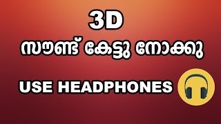 3d Virtual Sound തകർപ്പൻ 3d സൗണ്ട് കേട്ടുനോക്കൂ ❤ Use Headphone And Close Your Eyes
