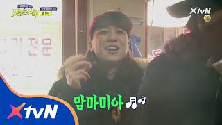 TODAYSWAG 할비넴 출연! 진정한 스웨거는 예상치 못한 곳에 있었다..(강화도편!) 180217 EP.4