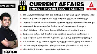 28 December 2023 | Current Affairs Today In Tamil | Daily Current Affairs In Tamil | Adda247 Tamil