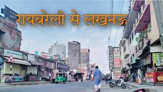 रायबरेली से लखनऊ की यात्रा || उत्तर प्रदेश || Rae Bareli to Lucknow Journey