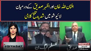 Afnanullah Khan and Azhar Siddique had a bitter verbal exchange in Live show | #Siyasat