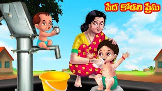 పేద కోడలి ప్రేమ Atha vs Kodalu kathalu | Telugu Stories | Telugu Kathalu | Anamika TV Telugu