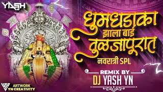 Dhumdhaka Jhala Bai Tuljapurat ( Remix ) DJ Yash Yn| Unreleased Song | Ambabai Dj Song 2023