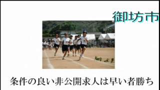 御坊市・正准看護師求人募集・夜勤専従ほか高給与なナース求人の探し方～御坊市看護師求人・非公開の夜勤専従が多数