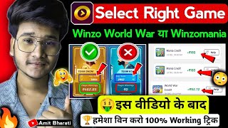 😍100% Working Tricks ! World War Winzo Win Trick 2024 ! लगातार जीतो ! Winzo Self Earning Tricks