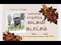 பணம் பணம் டிப்ஸ்