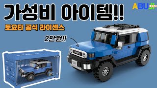 [9월 리뷰] 2만원에 토요타 라이센스! 가성비 레고 스피드 챔피언 꿀템 발견!