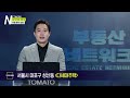 부동산네트워크 대장 홍대선 개발 수혜 기대감 ‘서울시 마포구 성산동 다세대주택’