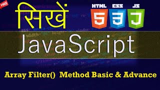 JavaScript | How to use Array Filter in | JavaScript में Array Filter का उपयोग कैसे करें?