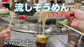 【夏！】平家谷そうめん流し行ってきた！