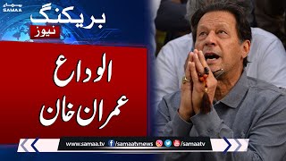 Breaking News: Big Blow for Imran khan , Big Wicket Down | Samaa TV