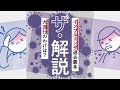 【ザ・解説】治ったのにまた感染？インフルエンザ大流行のわけ　１分で解説