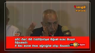 සිංගප්පූරු වෙ⁣ළෙඳ ගිවිසුම සම්බන්ධයෙන් අඩුපාඩුවක් සිදුවූ බව අමාත්‍ය මලික් සමරවික්‍රම පිළිගනී.