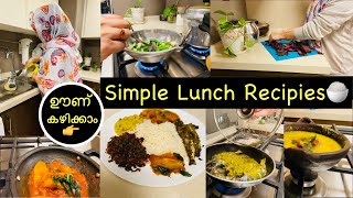 കുക്കിങ്ങിൽ തുടക്കക്കാർക്ക് വേണ്ടി|Easy Kerala Style Lunch Recipies|Lunch Recipies Malayalam