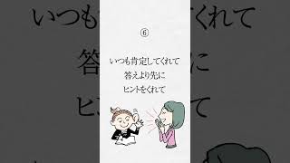 【ガチで実は手放してはいけない相性の良い人の特徴。5選】