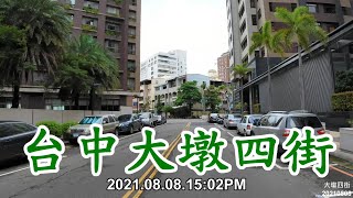 【紀錄台灣】台中大墩四街街景 2021.08.08.15:02PM 4k