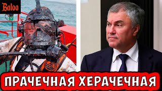 РАЗЛИВ МАЗУТА, ВОЛОНТЕРЫ И ЗАММИНИСТРА ПРАЧЕЧНОЙ | ОТКАЗ ОТ ЕГЭ | САНКЦИИ США | МАКСИМАЛЬНАЯ ПЕНСИЯ