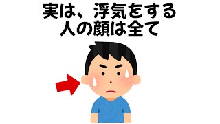 恋に関する雑学【恋愛】