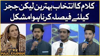 Star Naat Khawan | Naat Competition | Faysal Quraishi | Ramazan Mein BOL | 19th Ramazan