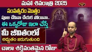 మహా శివరాత్రి 2025 || Mahashivratri Pooja Vidhanam  ||   Astrologer Avinash Das