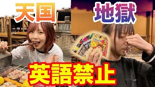 【放送事故連発】英語禁止BBQで即過激罰ゲーム【激辛】