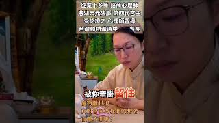 神通問事～寵物離世後⋯⋯ #心理 #身心靈 #療癒 #正能量 #靈性