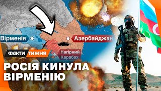 Війна у НАГІРНОМУ КАРАБАСІ: яке значення має для України?