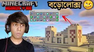 Hardcore #4 | Dessert Pyramid পেয়ে গেছি 😄 | Minecraft Bangla | R.I.S. Gaming