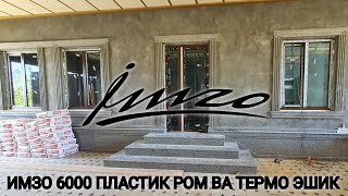 IMZO AKFA TRIO 6000 ROM HAQIDA MALUMOT VA NARXLARI 2023. ИМЗО АКФА 6000 ТРИО РОМ НАРХЛАРИ