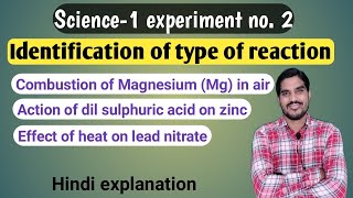 Identification of type of reaction | Combination | Displacement | Decomposition | sci-1 exp-2