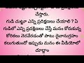 గుడి నుండి ఇంటికి వచ్చాక ఈ తప్పులు చేస్తే దేవుడు కూడా మిమ్మల్ని క్షమించడు