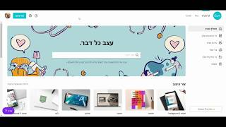 פרק 1 שיעור 4 - הסבר על דף הבית לפני תחילת העבודה !