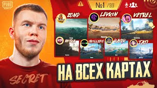 ВЗЯЛ ТОП 1 НА ВСЕХ КАРТАХ С ЛУЧШИМИ КОНТЕНТМЕЙКЕРАМ В ПАБГ МОБАЙЛ / PUBG MOBILE